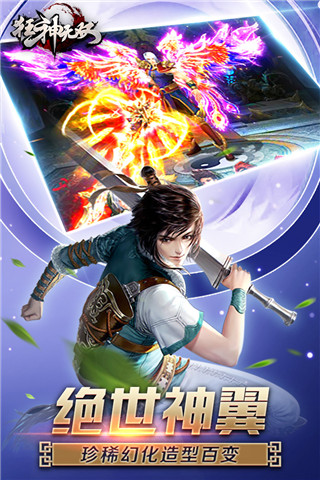 狂神无双百度版截图1