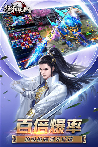 狂神无双百度版截图3
