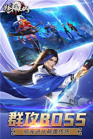 狂神无双百度版截图4