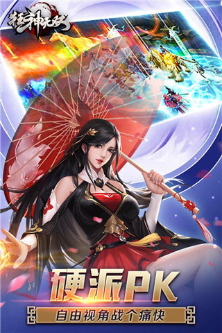 狂神无双百度版截图5