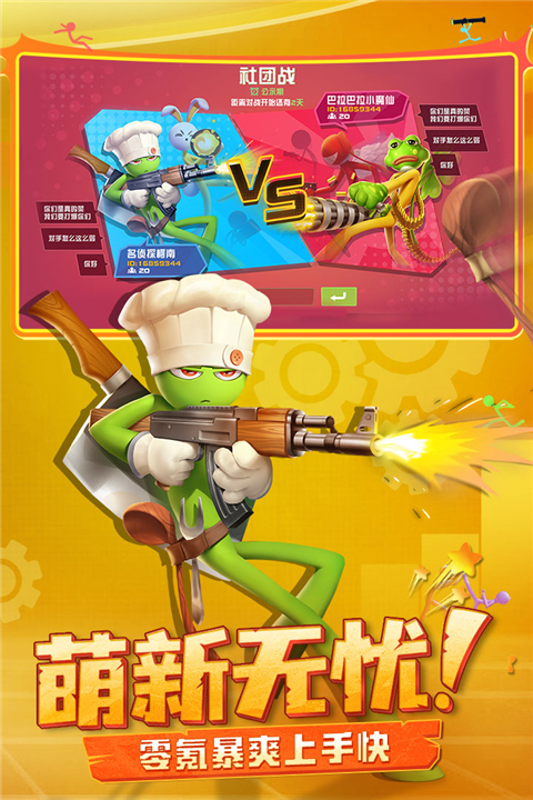 逗斗火柴人联机版最新版截图2