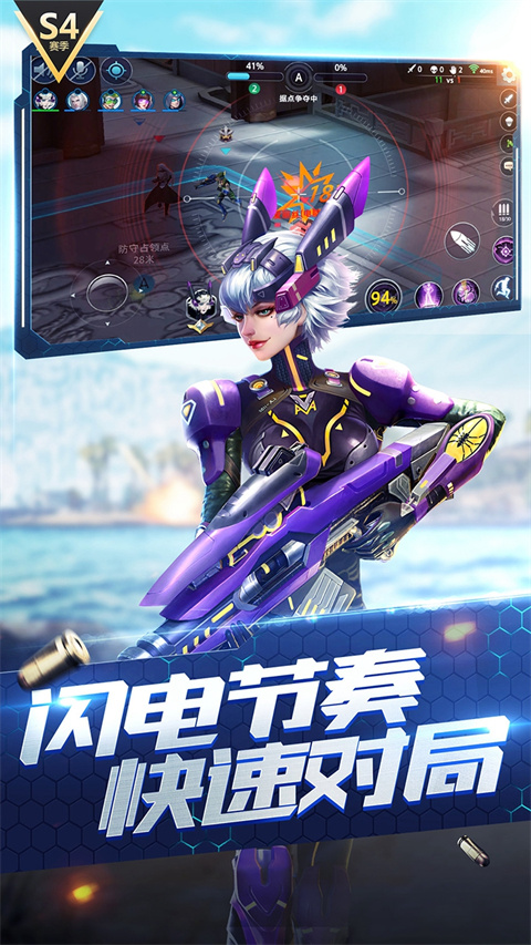枪神对决官方正版截图1