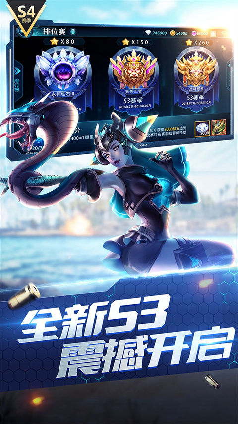 枪神对决官方正版截图3