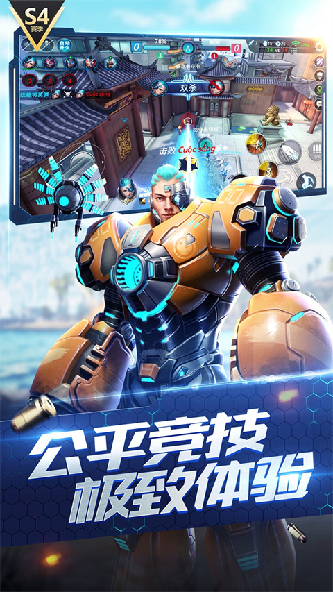枪神对决官方正版截图4