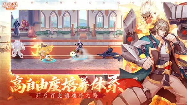 镇魂街武神觉醒最新版截图4