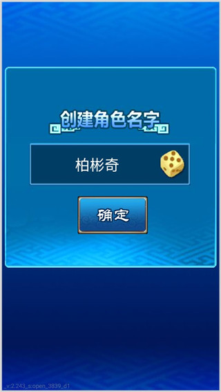 三国志挂机传单机版截图3