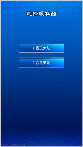 三国志挂机传单机版截图4