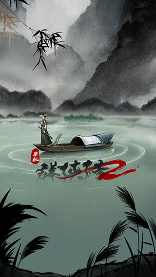 单机群侠传2最新版截图1