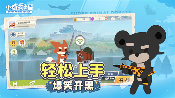 小动物之星国际服正版截图1