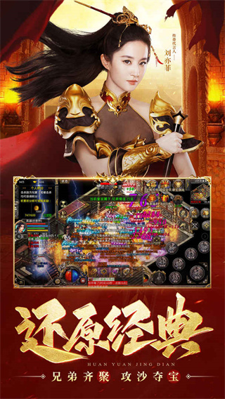 热血合击手机版截图1