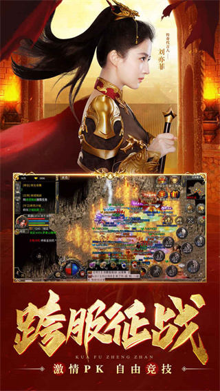 热血合击手机版截图2