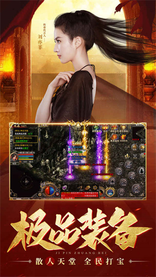 热血合击手机版截图3