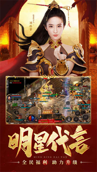 热血合击手机版截图4
