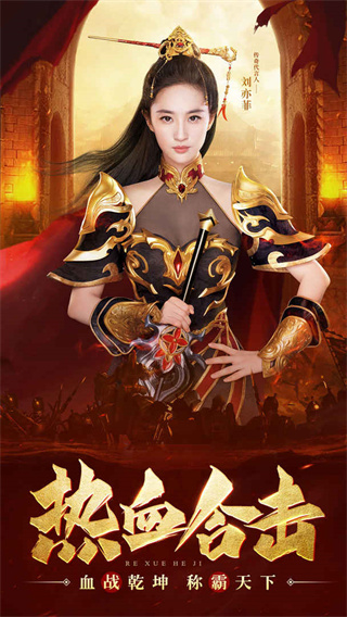 热血合击手机版截图5