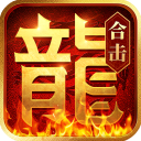 热血合击手机版v2.1.404