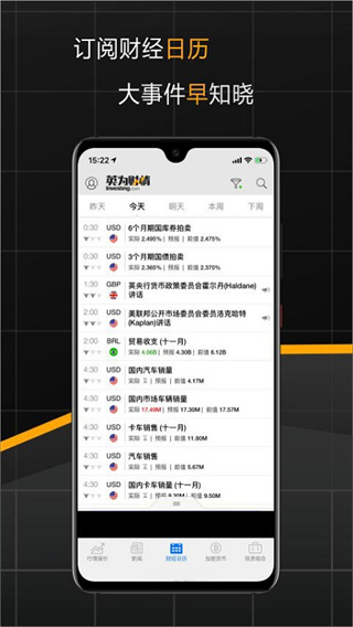 英为财情财经投资手机app截图4