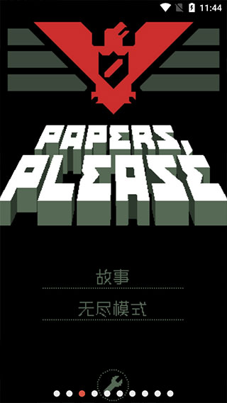 请出示证件中文手机版截图1