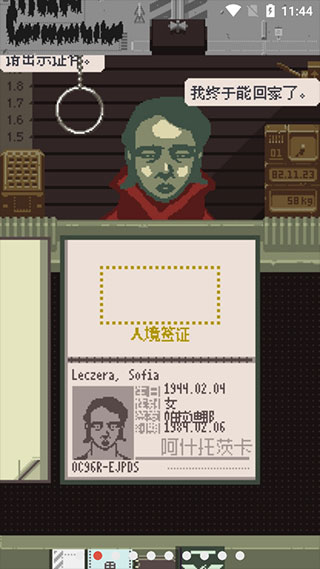 请出示证件中文手机版截图3
