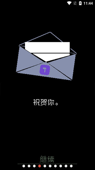 请出示证件中文手机版截图4