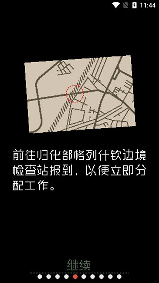 请出示证件中文手机版截图5