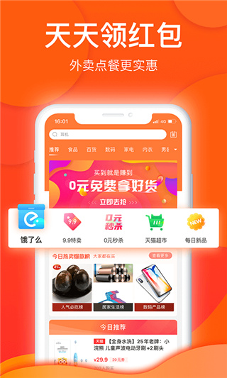 白菜优选app截图4