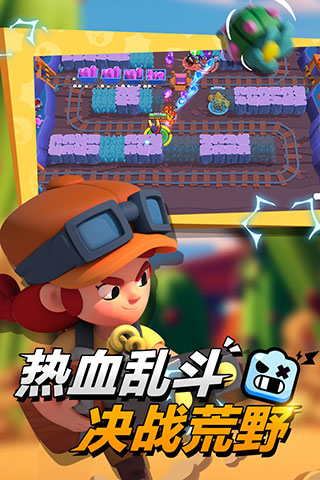 荒野乱斗折扣端截图2