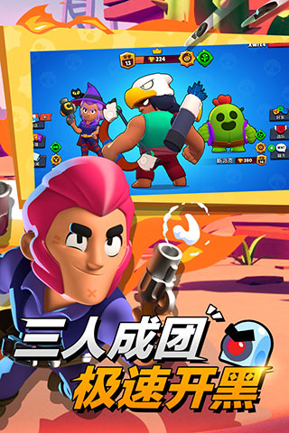 荒野乱斗折扣端截图3