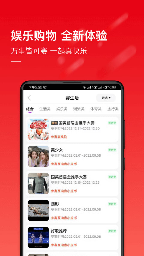 国美在线app官方版(真快乐)截图3