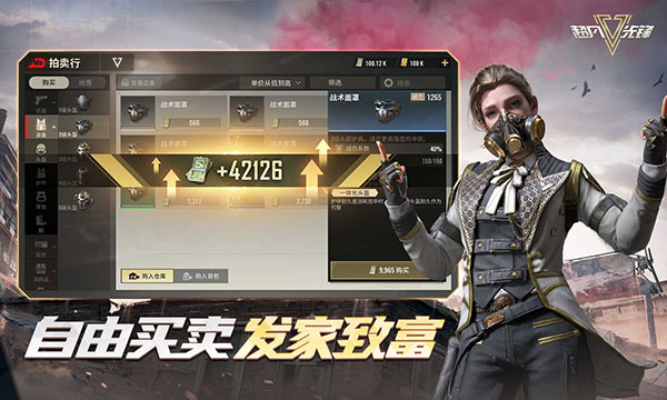 4399超凡先锋手游截图4