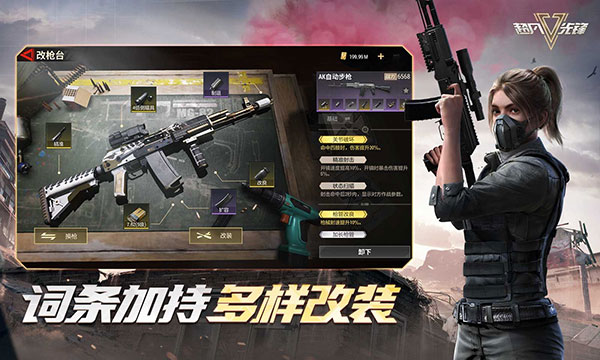 4399超凡先锋手游截图5