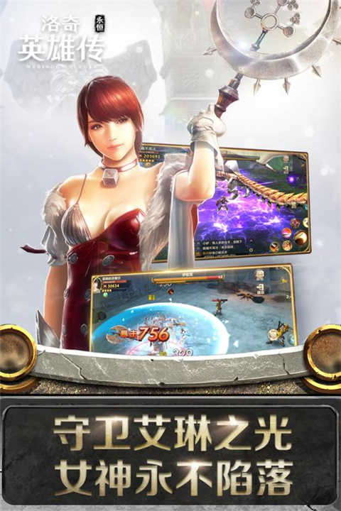 洛奇英雄传永恒手游最新版截图2
