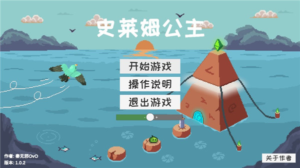 史莱姆公主最新版截图1