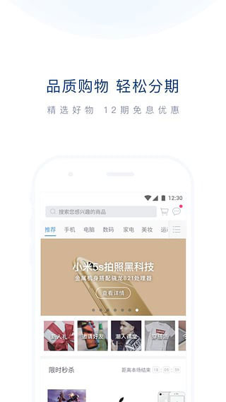 分期乐旧版本截图2