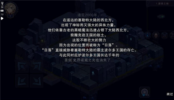 城堡传说3永恒之城中文版截图1