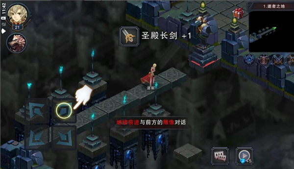 城堡传说3永恒之城中文版截图2
