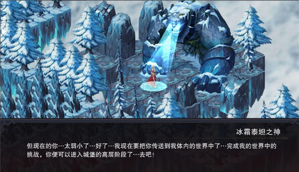 城堡传说3永恒之城中文版截图4