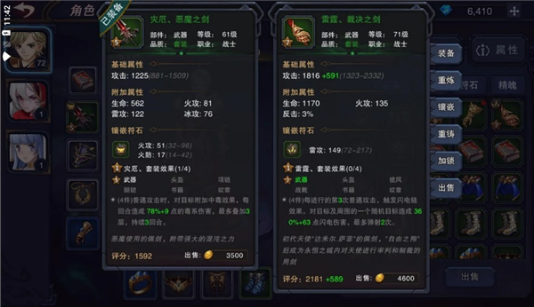 城堡传说3永恒之城中文版截图5
