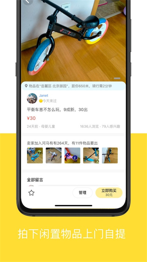 河马有有官方版截图2