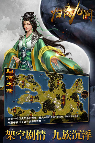 归离九阙游戏最新版截图4