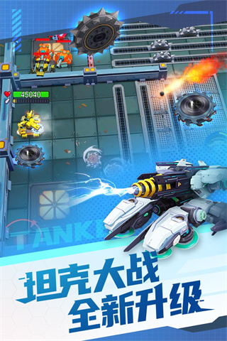 坦克无敌内测服截图1