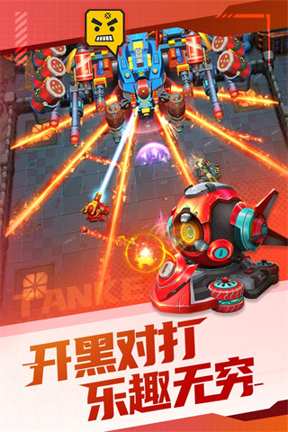 坦克无敌内测服截图3
