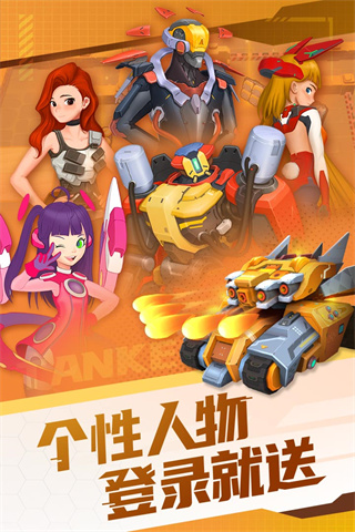 坦克无敌内测服截图5