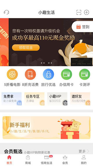 小趣生活(已更名小趣有礼)截图3