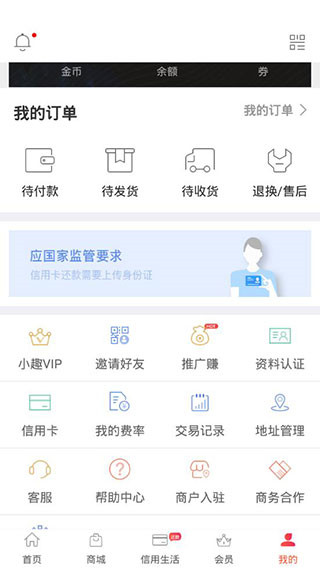 小趣生活(已更名小趣有礼)截图5