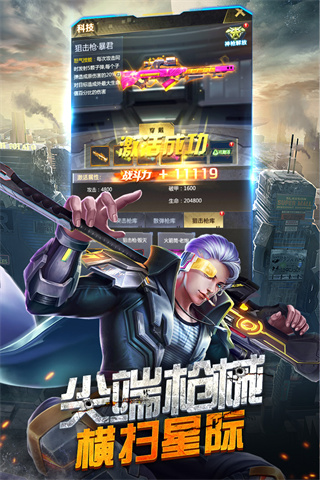 王者射击官方版截图2