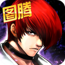 拳皇97oLvivo渠道服v3.6.0