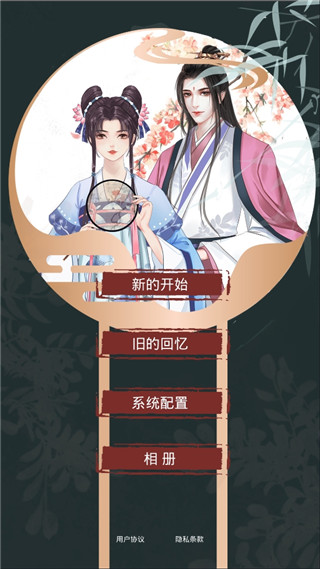 另一个我3小家碧玉免广告破解版截图1