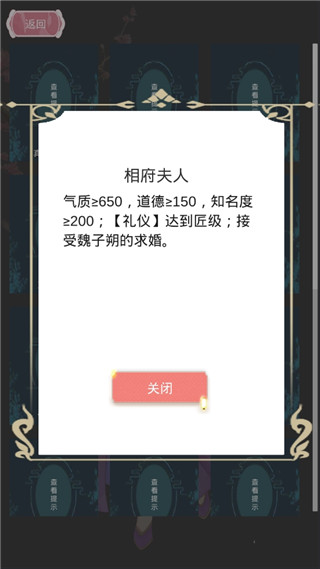 另一个我3小家碧玉免广告破解版截图2