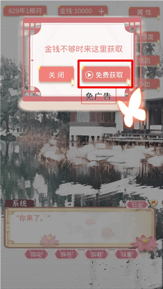 另一个我3小家碧玉免广告破解版截图3