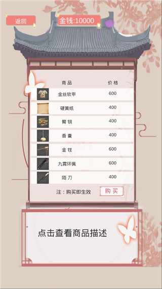 另一个我3小家碧玉免广告破解版截图4